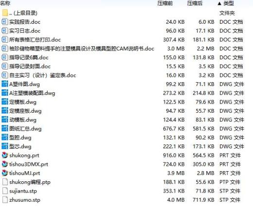 袖珍储物箱塑料提手的注塑模具设计及模具型腔CAM含NX三维及7张CAD图缩略图