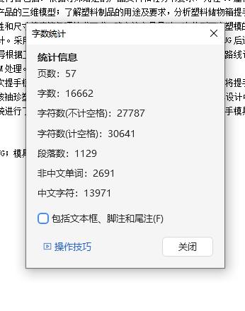 袖珍储物箱塑料提手的注塑模具设计及模具型腔CAM含NX三维及7张CAD图