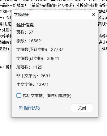 袖珍储物箱塑料提手的注塑模具设计及模具型腔CAM含NX三维及7张CAD图缩略图