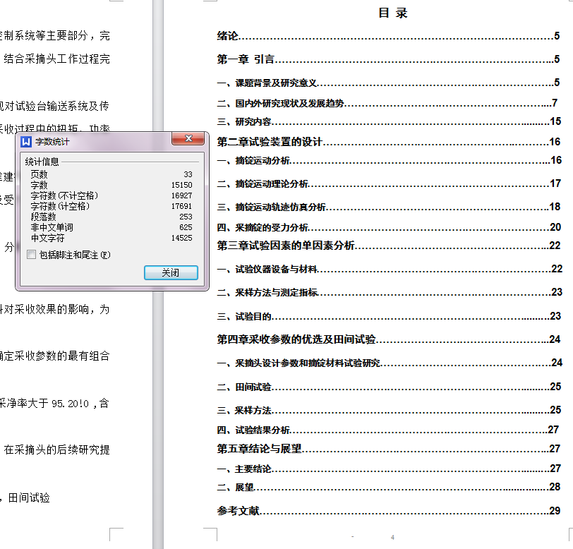 便携式采棉机设计-棉花采摘头设计-手持式【三维SW】【7张CAD图纸】+说明书
