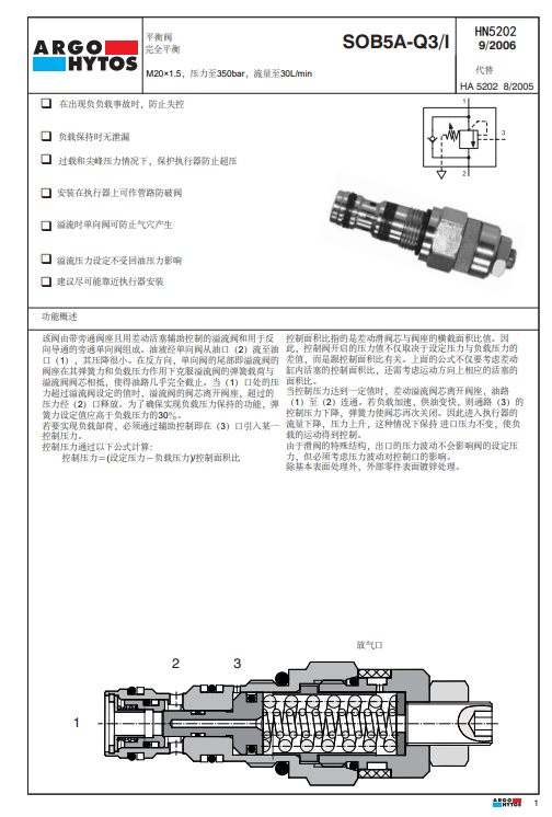 双向平衡阀设计（SW+CAD+说明书）缩略图