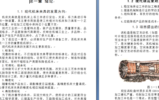 加工涡轮盘榫槽的卧式拉床夹具缩略图