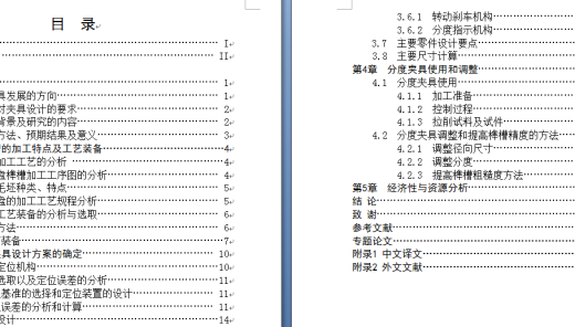 加工涡轮盘榫槽的卧式拉床夹具缩略图