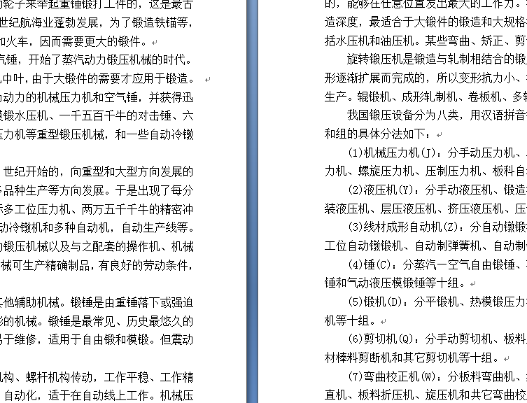 JH31-315机械压力机传动系统的设计
