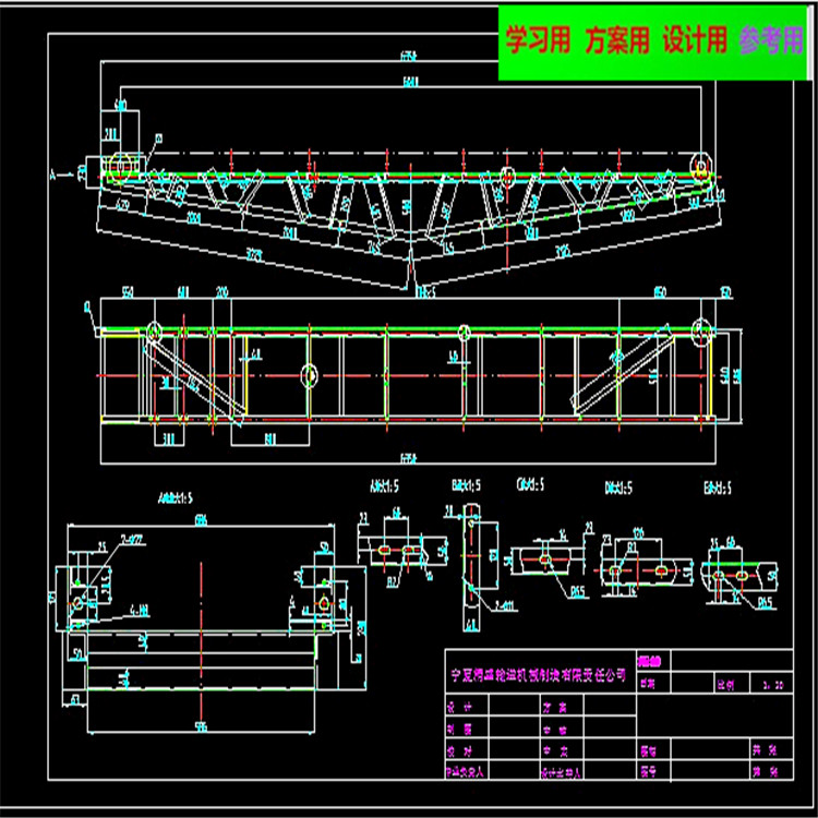 移动皮带机（套图18张）2D图纸 机械设计CAD图纸DWG图纸2D图纸