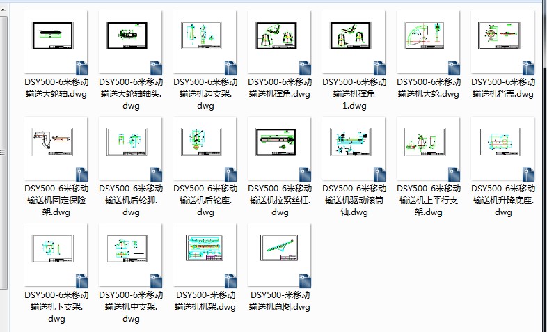 移动皮带机（套图18张）2D图纸 机械设计CAD图纸DWG图纸2D图纸