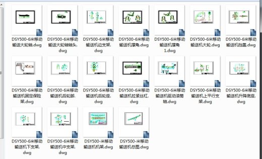 移动皮带机（套图18张）2D图纸 机械设计CAD图纸DWG图纸2D图纸缩略图