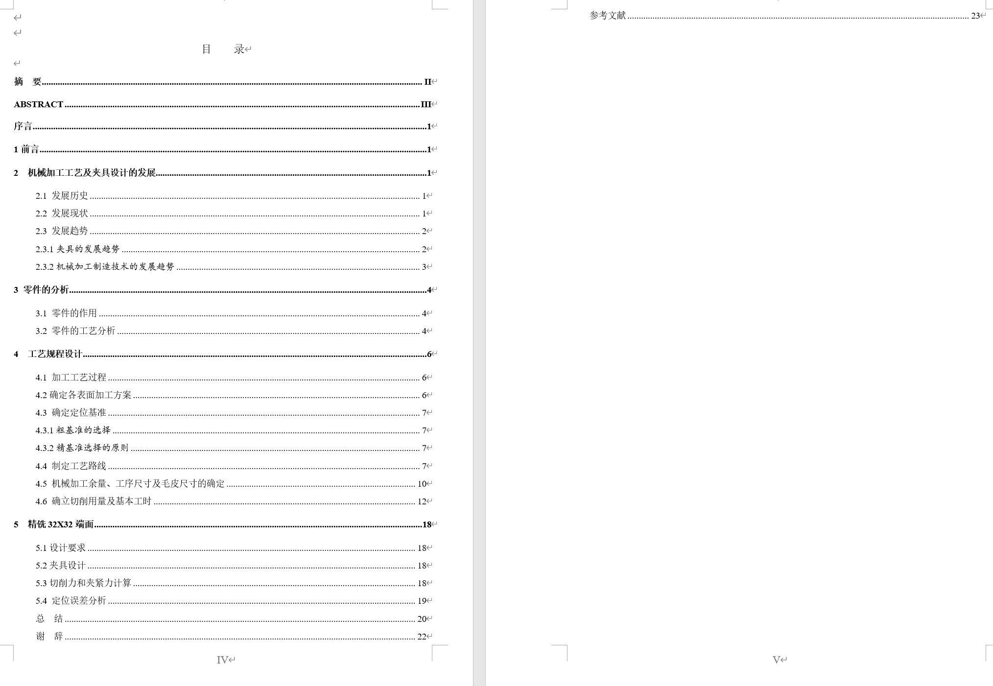 CA6140车床拨叉831002拨叉工艺及铣32x32面夹具设计【含三维solidworks】