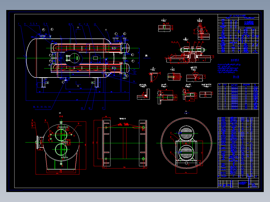 14m3双孔重叠加热半容积换热器