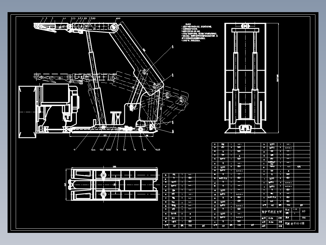 掩护式液压支架