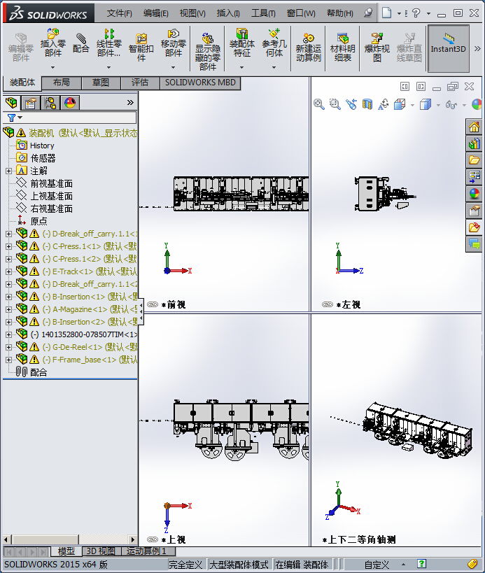 多工位插片装配机