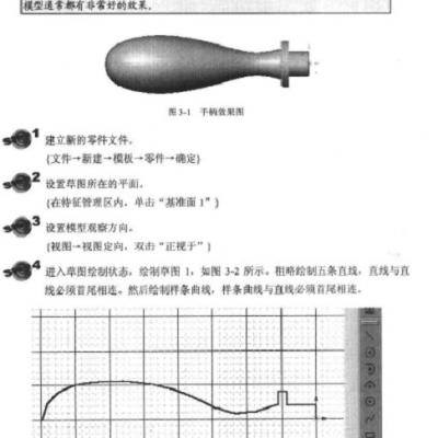 solidworks必学的--3D建模实例（15个缩略图