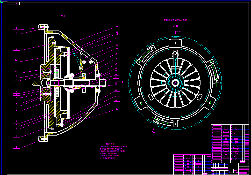 0021-KD1100中型载货汽车离合器及传动轴设计