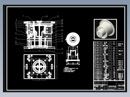JS142-灯座注射模具设计