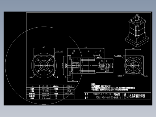 斜齿PGH090-L2 19-110-145-M8.DXF