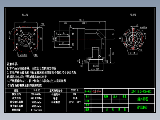 直齿ZPLE160-L1-LC 42-114.3-200-M12.dwg