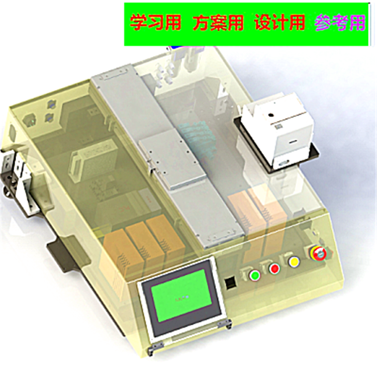 自动锁螺丝机3D 非标自动化 机械3D
