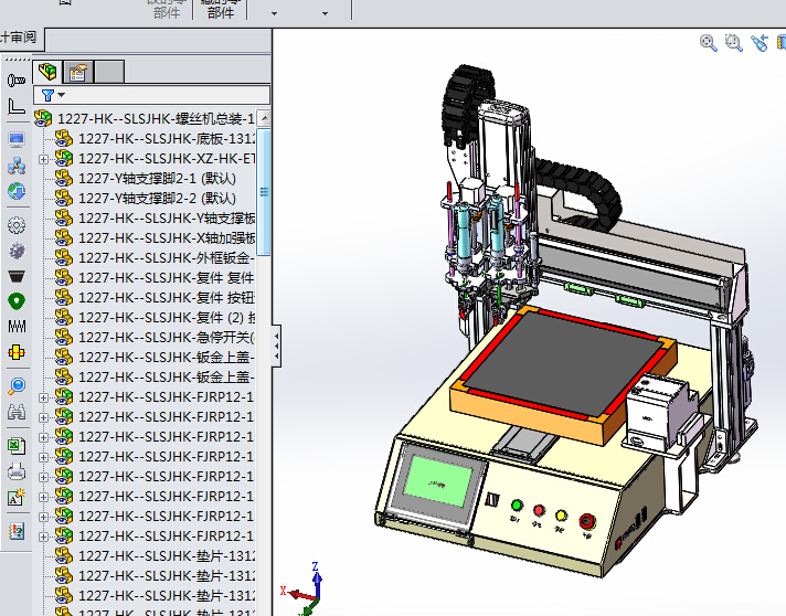 自动锁螺丝机3D 非标自动化 机械3D