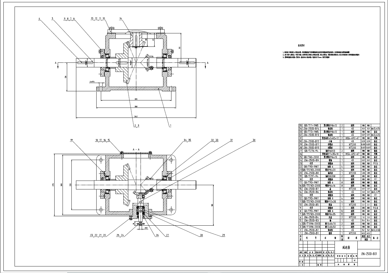 D0718-250吨闭式双点压力机执行机构设计+CAD+说明书==662399=250