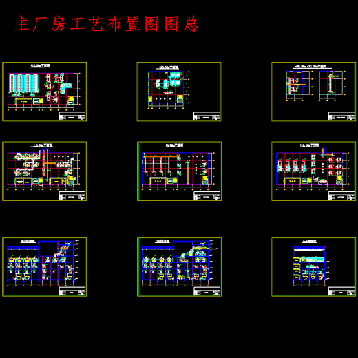 某煤矿4.00Mta矿井型选煤厂初步设计含13张CAD图缩略图