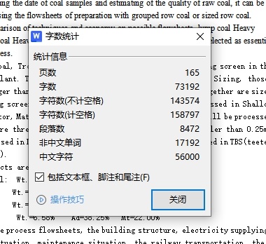某煤矿4.00Mta矿井型选煤厂初步设计含13张CAD图缩略图