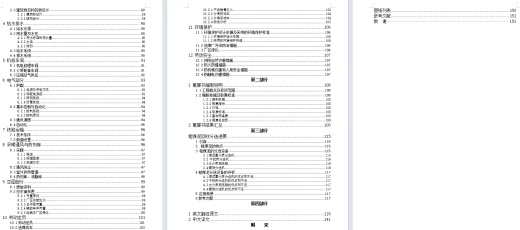某煤矿4.00Mta矿井型选煤厂初步设计含13张CAD图缩略图