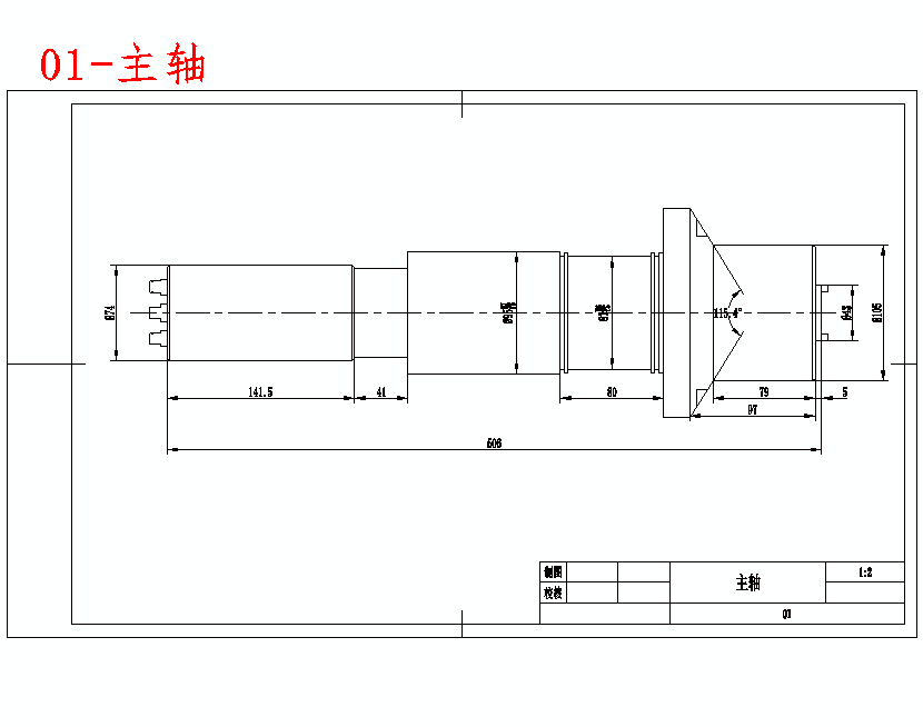 微型数控钻铣床设计含8张CAD图