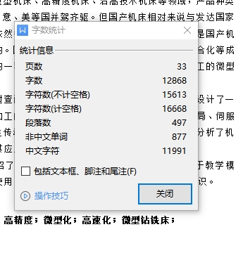 微型数控钻铣床设计含8张CAD图