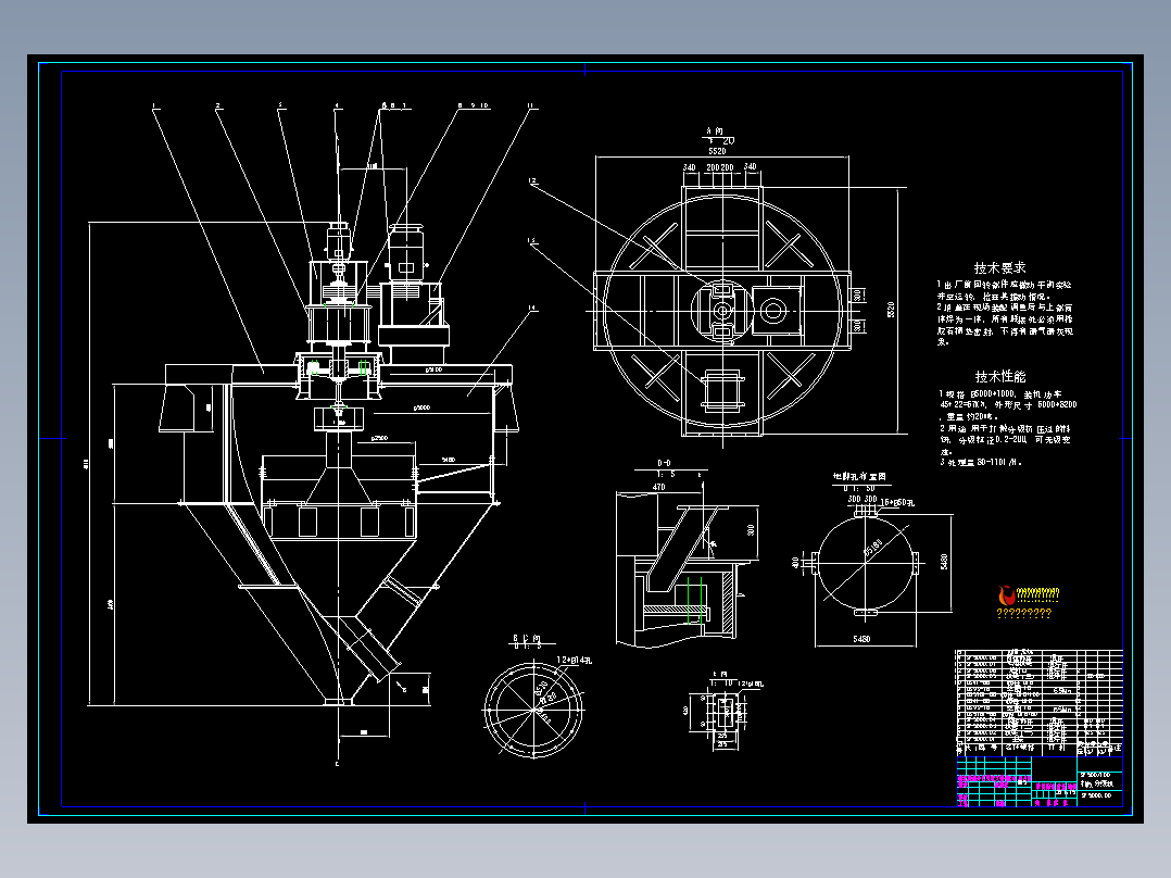 打散分级机总装图