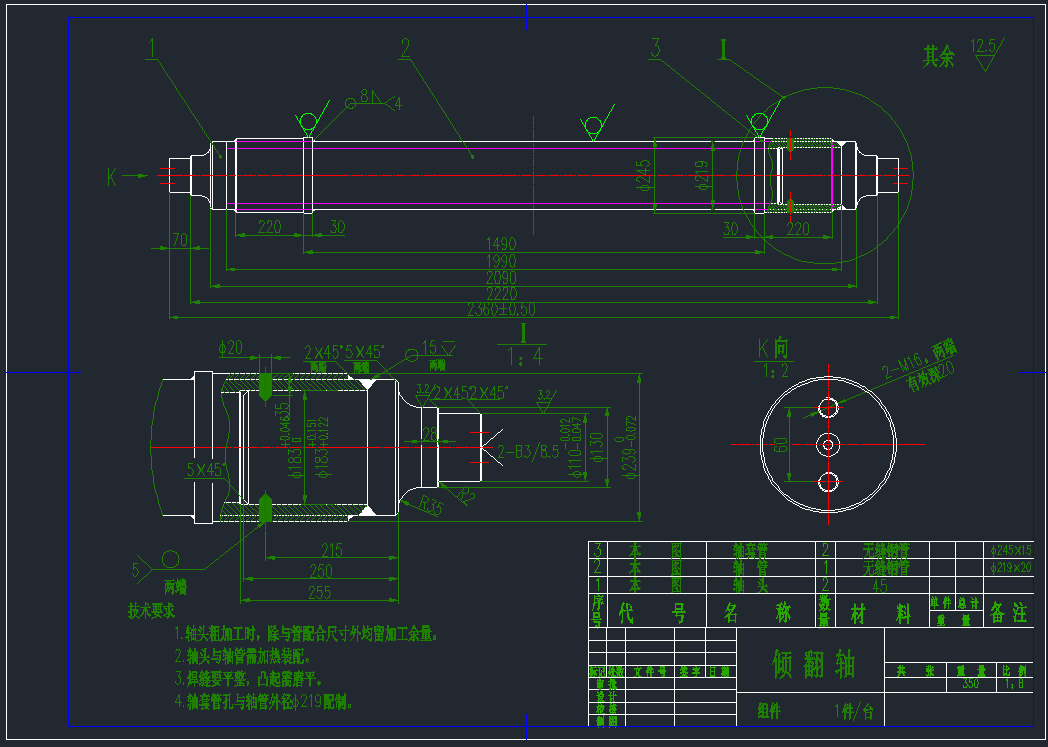 一种倾翻装置的CAD图纸