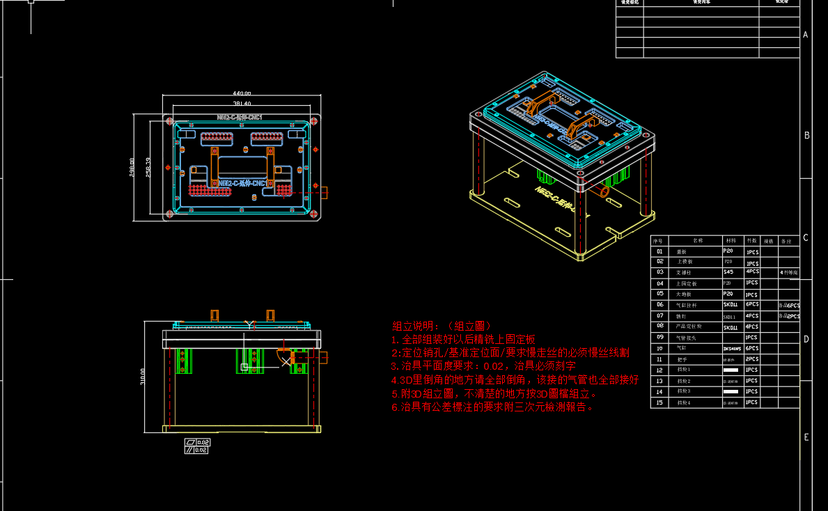 冲压件键盘C壳铣墙高PL面CNC治具模型