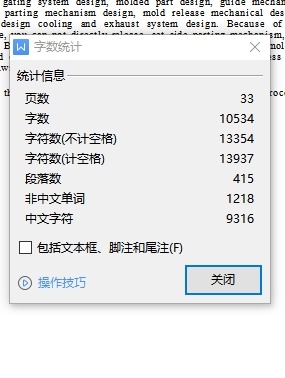 灯盒的塑料注塑模具设计与成型工艺-注塑模含7张CAD图缩略图