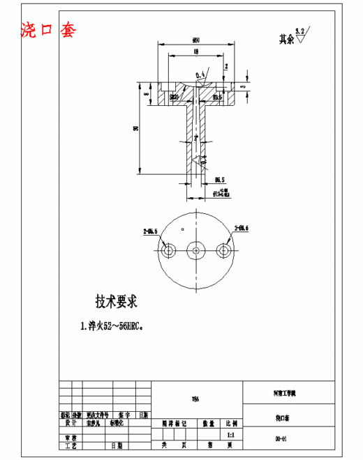 灯盒的塑料注塑模具设计与成型工艺-注塑模含7张CAD图缩略图