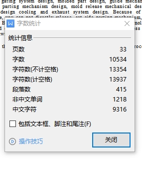 灯盒的塑料注塑模具设计与成型工艺-注塑模含7张CAD图