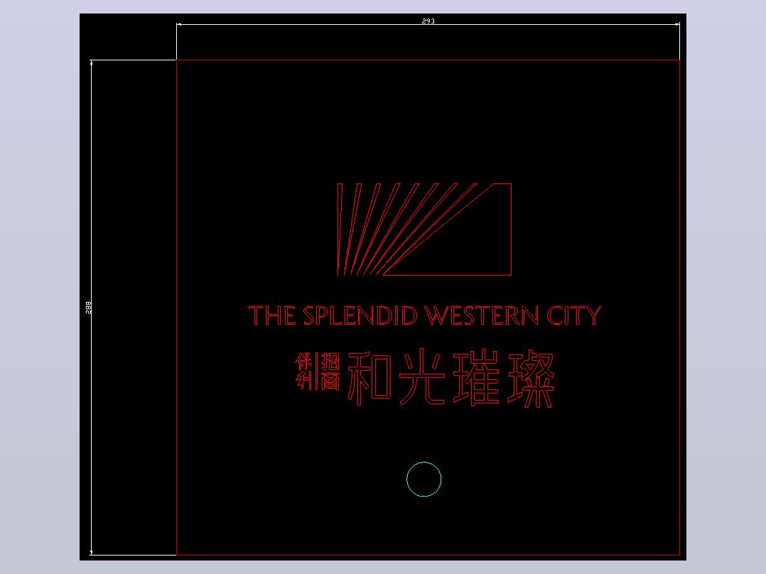 和光璀璨logo