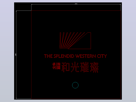 和光璀璨logo