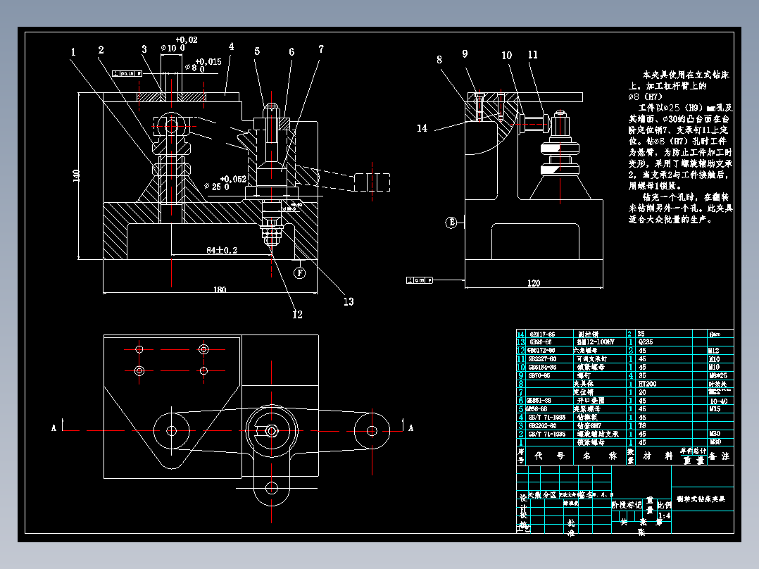 铣床等臂杠杆的加工工艺及钻2-φ8H7孔夹具设计4张CAD图-版本1