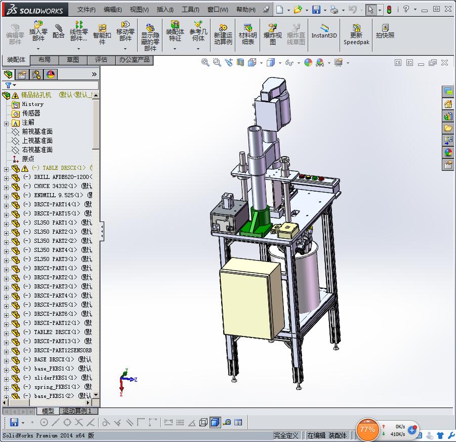 精品零件钻孔机