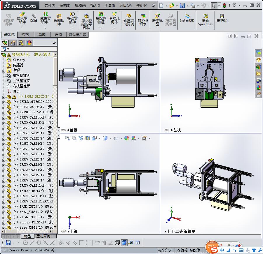 精品零件钻孔机