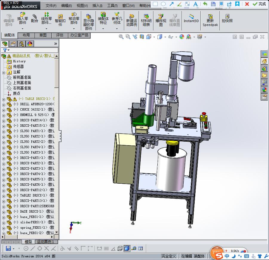 精品零件钻孔机