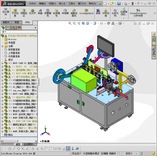 手机端子裁切折弯CCD视觉检测包装机缩略图