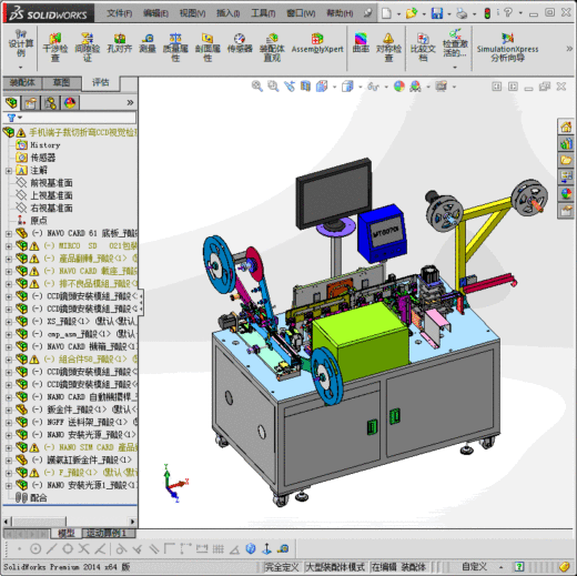 手机端子裁切折弯CCD视觉检测包装机缩略图