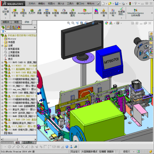 手机端子裁切折弯CCD视觉检测包装机缩略图