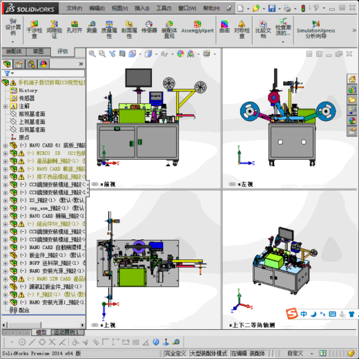 手机端子裁切折弯CCD视觉检测包装机缩略图