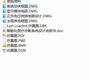 Q282-智能化医疗诊断系统的设计及仿真