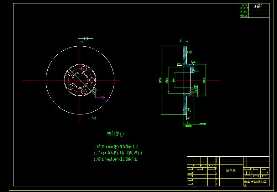 轻型汽车底盘鼓式制动器设计