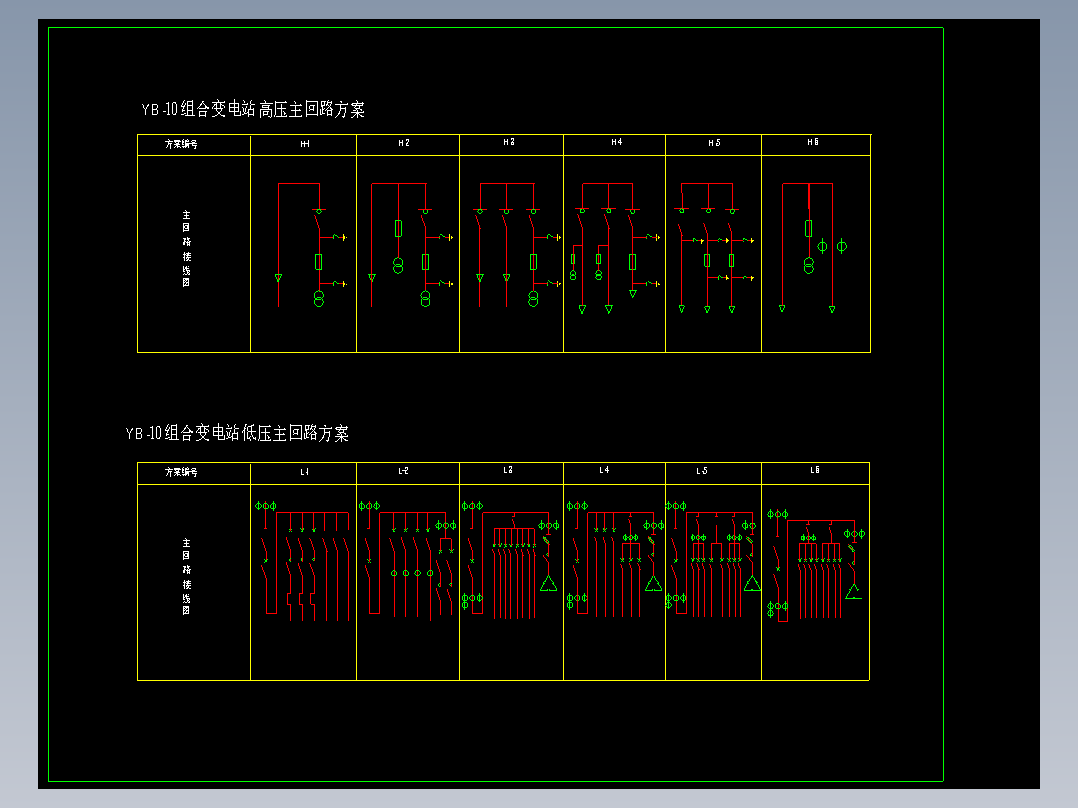 高低压开关柜YB-10