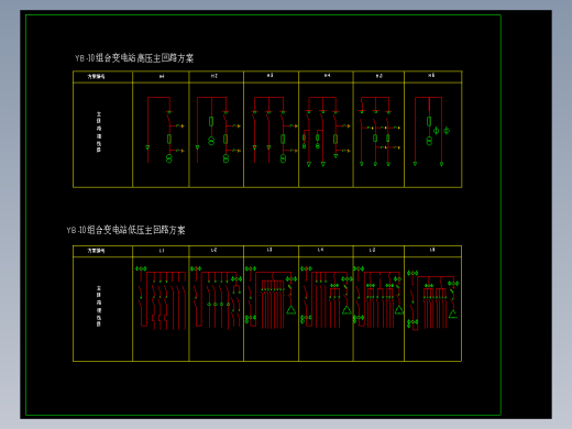 高低压开关柜YB-10