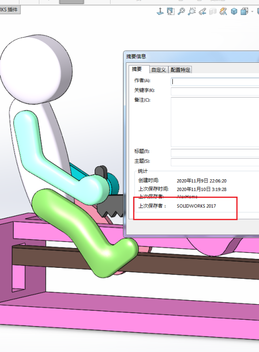 拉大锯缩略图