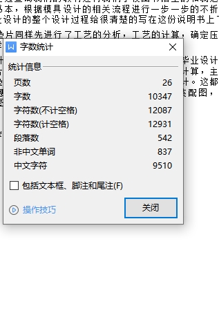 异型垫片的冲压模具设计及成形工艺-倒装式复合模含4张CAD图